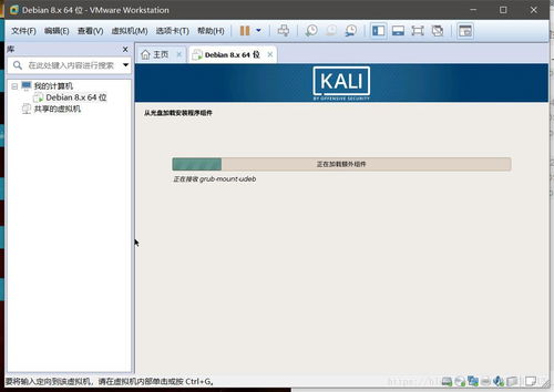 华为电脑怎么装kali(华为电脑安装Kali Linux操作系统指南)