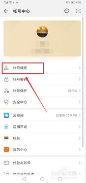 华为账号怎么绑定电脑(华为账号绑定电脑的详细步骤指南) 华为账号怎么绑定电脑(华为账号绑定电脑的详细步骤指南)