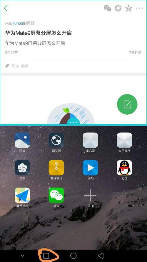怎么开小屏幕华为电脑(如何设置华为电脑的小屏幕模式)