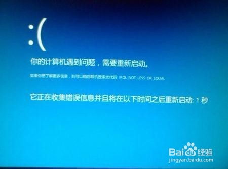 华为电脑怎么修蓝屏(华为电脑蓝屏修复指南) 华为电脑怎么修蓝屏(华为电脑蓝屏修复指南)