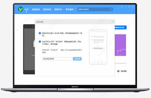 华为电脑怎么用app(华为电脑如何使用应用程序（APP）