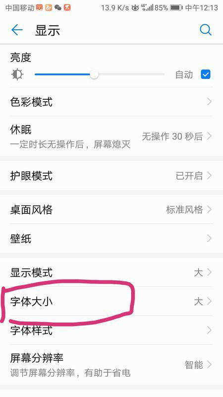华为电脑新机怎么设置(华为电脑新机设置指南)