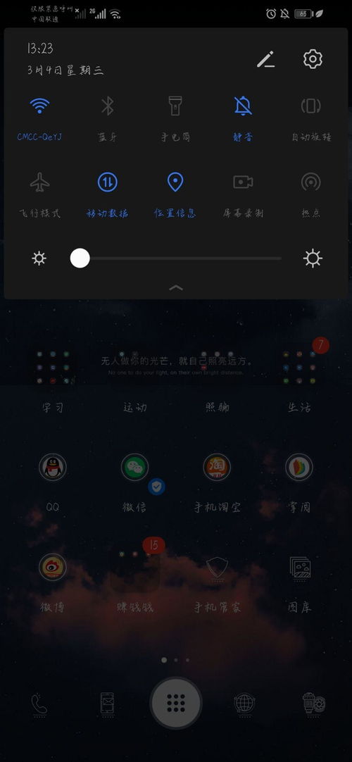 华为电脑怎么自设壁纸(华为电脑如何自定义壁纸—轻松设置你的专属桌面背景)