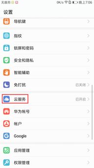 怎么电脑找回华为账号(如何找回华为账号的电脑操作指南) 怎么电脑找回华为账号(如何找回华为账号的电脑操作指南)