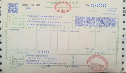 华为电脑怎么申请发票(华为电脑购买发票申请流程详解)