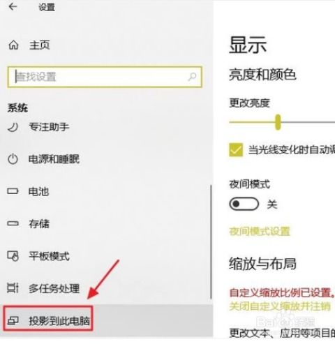 华为电脑怎么投影分屏(华为电脑投影分屏操作指南)