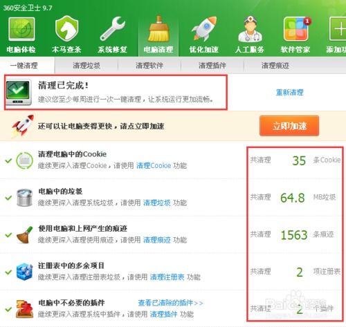 华为电脑垃圾怎么清理(华为电脑垃圾清理攻略，轻松提升电脑性能与效率)