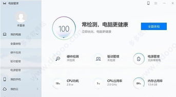 荣耀电脑怎么使用华为电脑管家(荣耀电脑与华为电脑管家的完美融合,高效使用指南) 荣耀电脑怎么使用华为电脑管家(荣耀电脑与华为电脑管家的完美融合,高效使用指南)