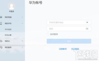 华为share和华为电脑怎么用(华为Share与华为电脑的使用指南) 华为share和华为电脑怎么用(华为Share与华为电脑的使用指南)