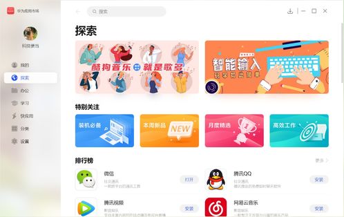 怎么优惠华为电脑(如何优惠购买华为电脑—全面指南) 怎么优惠华为电脑(如何优惠购买华为电脑—全面指南)