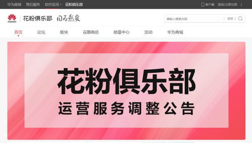 华为电脑停止运行怎么办(华为电脑停止运行怎么办?全面解析解决方案) 华为电脑停止运行怎么办(华为电脑停止运行怎么办?全面解析解决方案)