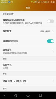 华为电脑怎么关掉密码锁(华为电脑如何关掉密码锁,详细步骤与操作指南) 华为电脑怎么关掉密码锁(华为电脑如何关掉密码锁,详细步骤与操作指南)