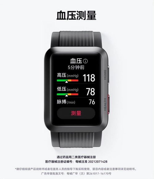 华为血压表怎么连接电脑(华为血压表连接电脑—详细操作指南) 华为血压表怎么连接电脑(华为血压表连接电脑—详细操作指南)