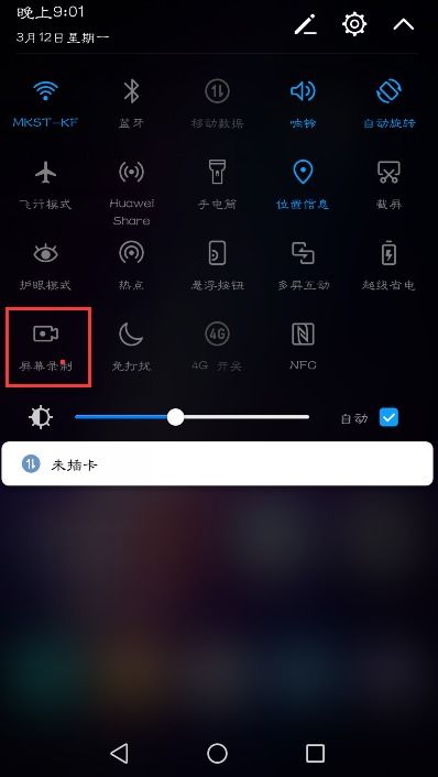 华为手机怎么开电脑录屏(华为手机如何进行电脑录屏,详细步骤与操作指南) 华为手机怎么开电脑录屏(华为手机如何进行电脑录屏,详细步骤与操作指南)