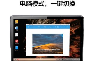 华为怎么转换成电脑模式(华为设备如何转换为电脑模式,深度解析与实用指南) 华为怎么转换成电脑模式(华为设备如何转换为电脑模式,深度解析与实用指南)