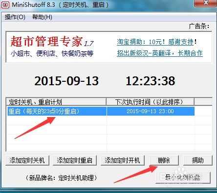 华为怎么定时关数据电脑(华为电脑定时关闭数据功能的操作指南)