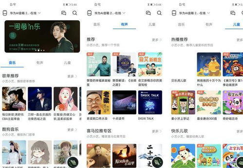 华为公司电脑怎么听歌的(华为公司电脑听歌指南,轻松享受音乐的世界) 华为公司电脑怎么听歌的(华为公司电脑听歌指南,轻松享受音乐的世界)