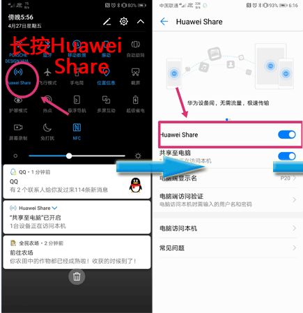 华为怎么转文件到电脑(华为文件传输至电脑的详细步骤指南)