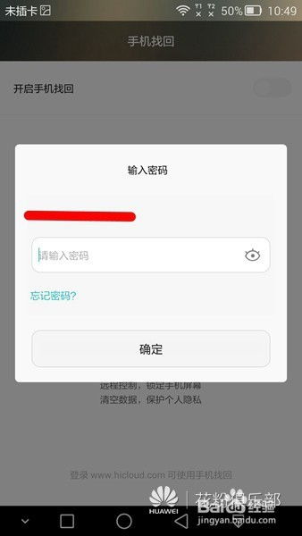 华为云电脑怎么查找手机(华为云电脑如何查找手机位置和功能使用指南) 华为云电脑怎么查找手机(华为云电脑如何查找手机位置和功能使用指南)
