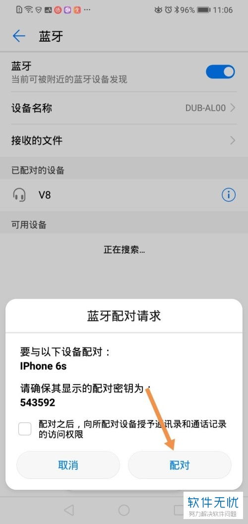 华为电脑怎么用蓝牙连接(华为电脑如何使用蓝牙连接,详细操作指南) 华为电脑怎么用蓝牙连接(华为电脑如何使用蓝牙连接,详细操作指南)