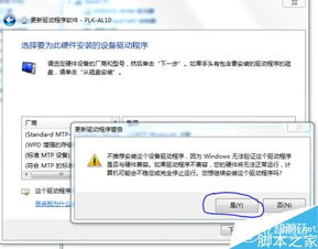 华为小说怎么安装到电脑(华为小说安装到电脑,详细步骤与注意事项) 华为小说怎么安装到电脑(华为小说安装到电脑,详细步骤与注意事项)