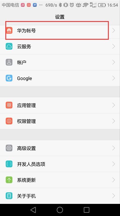 华为电脑怎么退账户密码(华为电脑如何退出账户密码)