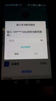 电脑怎么换华为账号(电脑如何更换华为账号全面指南)
