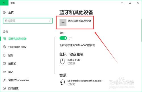 怎么连蓝牙 华为电脑(华为电脑如何连接蓝牙设备,详细步骤与操作指南) 怎么连蓝牙 华为电脑(华为电脑如何连接蓝牙设备,详细步骤与操作指南)