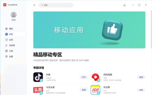 电脑怎么进入华为应用(华为电脑如何进入华为应用) 电脑怎么进入华为应用(华为电脑如何进入华为应用)