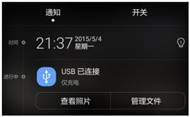 华为荣耀6怎么连接电脑(华为荣耀6与电脑的连接方法详解) 华为荣耀6怎么连接电脑(华为荣耀6与电脑的连接方法详解)