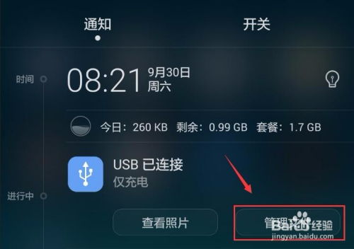 华为p8怎么与电脑连接电脑(华为P8与电脑连接,实现高效数据传输与同步操作指南) 华为p8怎么与电脑连接电脑(华为P8与电脑连接,实现高效数据传输与同步操作指南)