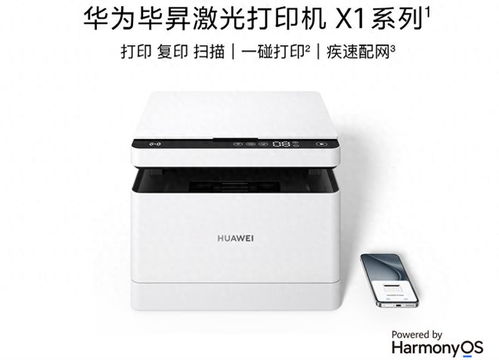 华为电脑怎么用打印机(华为电脑如何使用打印机,详细操作指南) 华为电脑怎么用打印机(华为电脑如何使用打印机,详细操作指南)