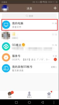 华为手机上的录音怎么传到电脑上(如何将华为手机上的录音文件传输到电脑上)