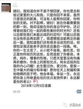 36岁男子心衰去世 23岁妻子：不改嫁(无悔的选择，纪念逝去的爱情与承诺)