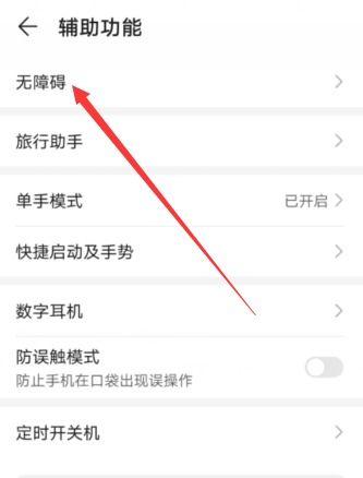 华为手机早上怎么播报