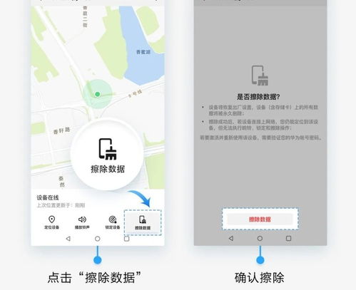 怎么找回华为手机被盗 怎么找回华为手机被盗