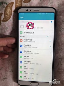 怎么隐藏手机蓝牙华为 怎么隐藏手机蓝牙华为