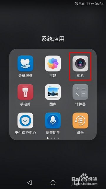 华为手机照相怎么清晰 华为手机照相怎么清晰