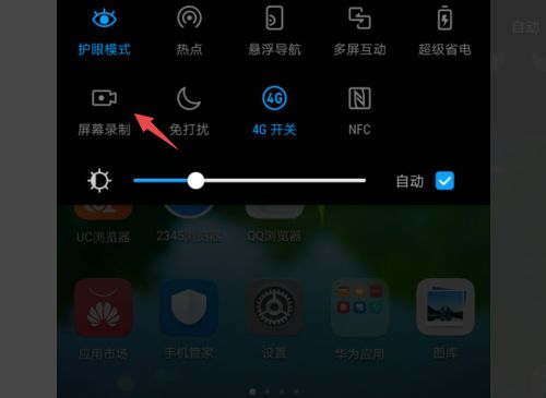 华为手机视频怎么变慢 华为手机视频怎么变慢