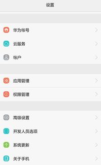 华为手机怎么才能清空 华为手机怎么才能清空