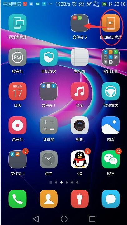 华为手机图标怎么卸载