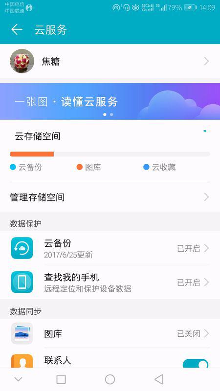 华为手机怎么导出apk 华为手机怎么导出apk