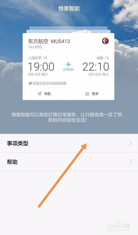 华为手机怎么关掉旁白 华为手机怎么关掉旁白