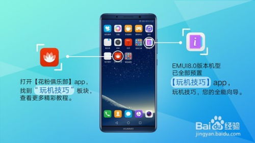华为手机声控怎么用 华为手机声控怎么用