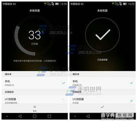 华为手机怎么恢复镜子 华为手机怎么恢复镜子