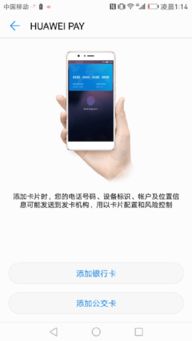 华为手机怎么打开pay 华为手机怎么打开pay