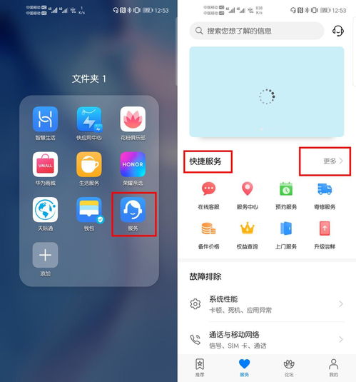 华为手机维修怎么打开 华为手机维修怎么打开