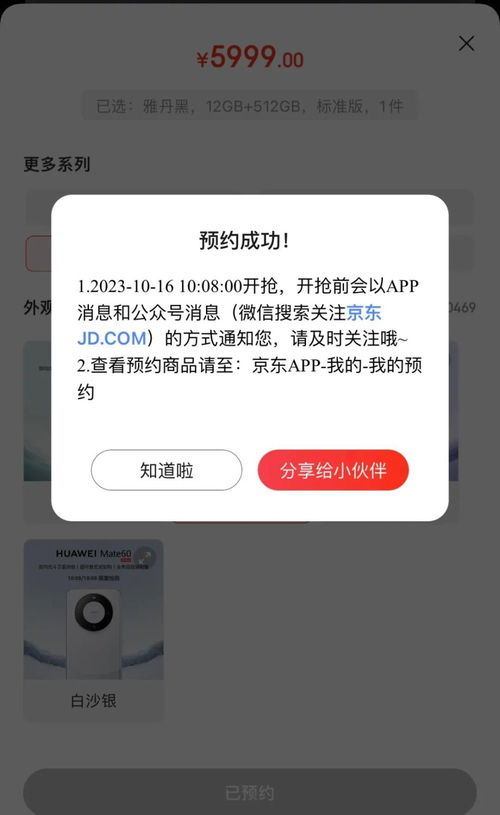 华为手机备货怎么回复 华为手机备货怎么回复