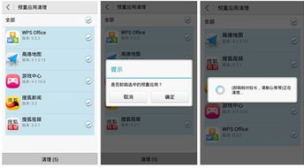 怎么清理华为手机更新