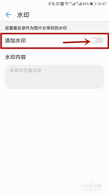 华为手机水印怎么下载 华为手机水印怎么下载